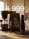 Coffee Corner Display