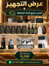Setup Package Offer 24999