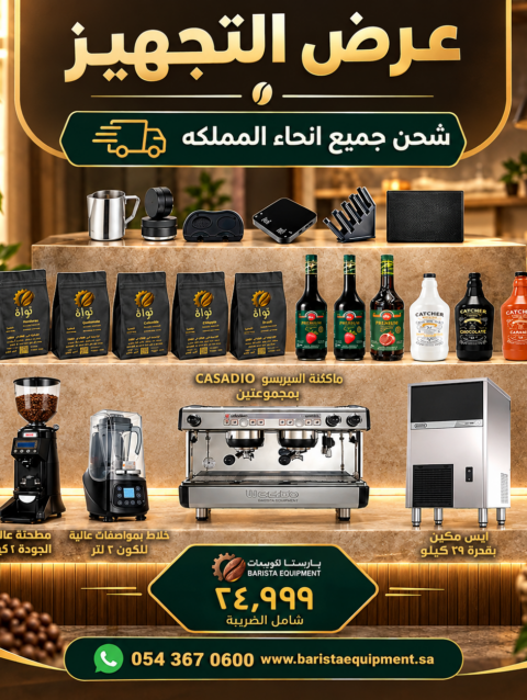 Setup Package Offer 24999